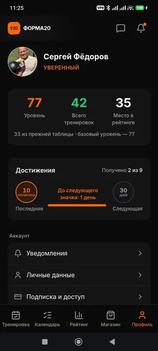 Личный профиль участника ФОРМА20
