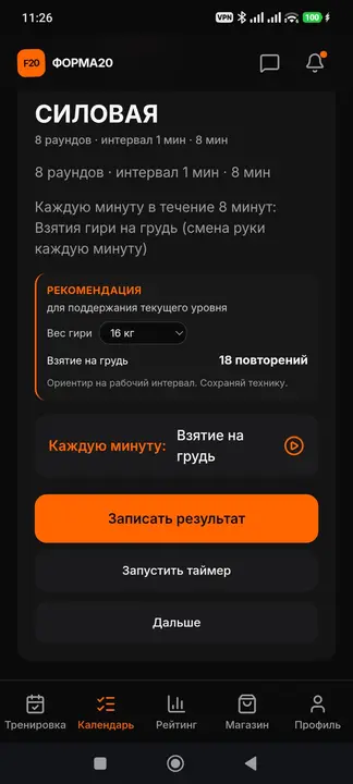 Экран выполнения силового блока ФОРМА20